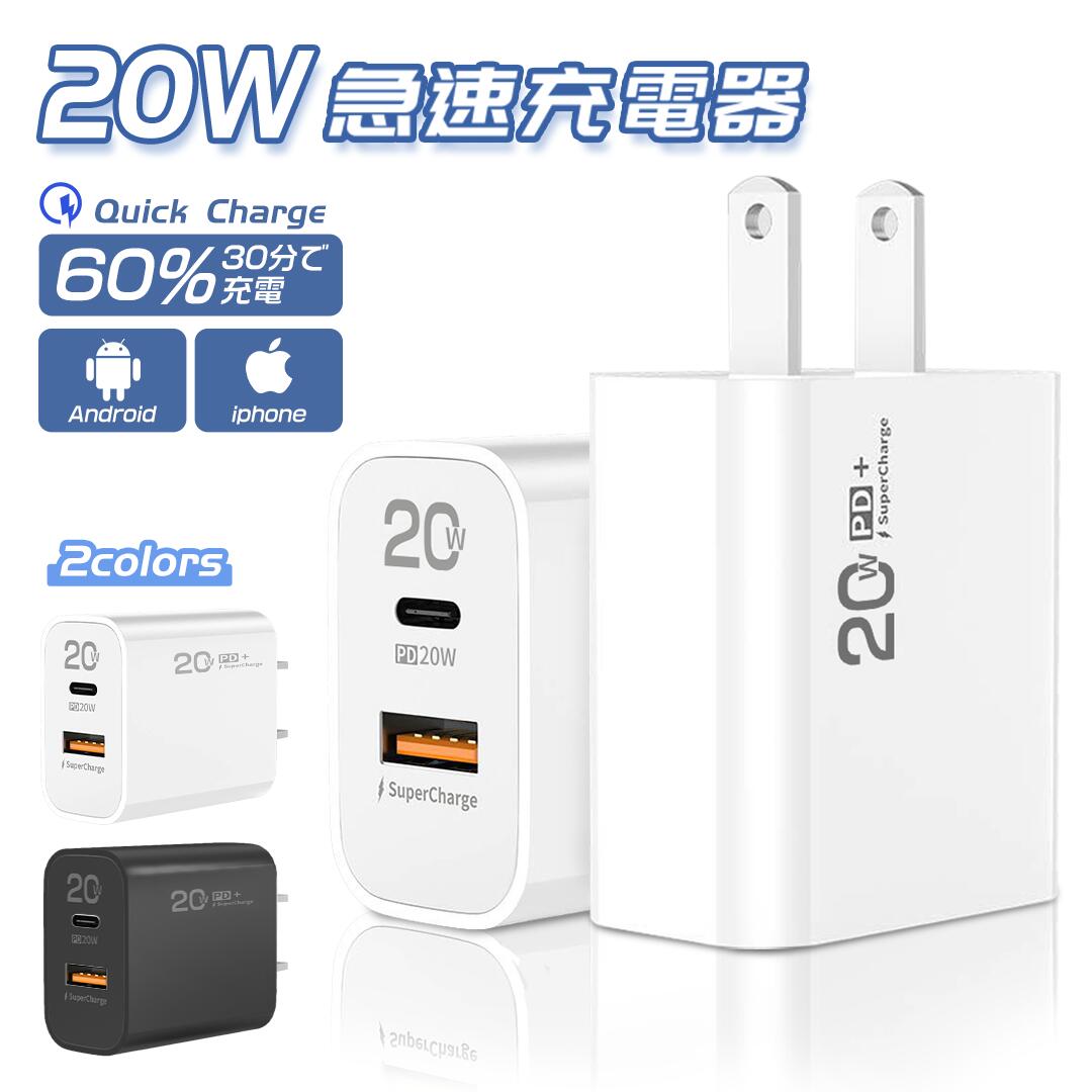 P3倍＆クーポンで1804円 急速充電器 充電器 スマホ充電