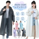 【クーポンで1699円】レインコート 自転車 ロング レディース メンズ 軽量 防水 通勤 通学 袖あり ロング丈 リュック 折りたたみ レインポンチョ ポンチ...