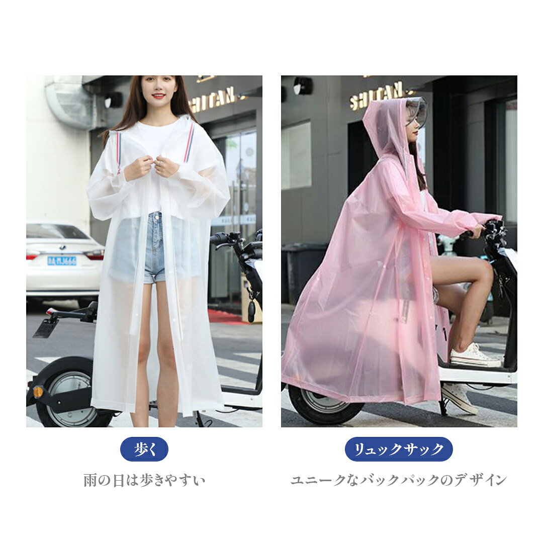 【P3倍+クーポンで2284円】レインコート 自転車 リュック 通学 通勤 レインポンチョ 男女兼用 レディース メンズ 二重ツバ リュック対応 軽量 雨具 クリア視野 ロング丈 防水EVA素材 自転車用カッパ アウトドア キャンプ 防災 バイク ランドセル対応 ポケット付き 送料無料 rimo7160-10000145 rimostore サンプル画像3