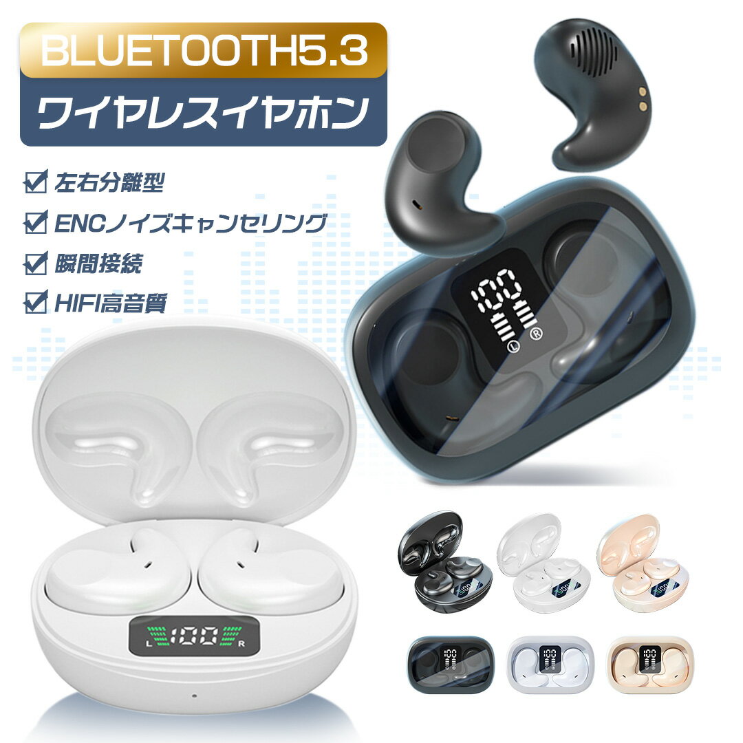 Bluetooth ワイヤレスイヤホン イヤホン ノイズキャンセリング Hi-Fi高音質 残量表示 軽量 防水 自動ペアリング 左右分離型 片耳/両耳 bluetoothイヤホン Type‐C急速充電 長時間待機 TWS iPhone/Android 旅行/出張通勤/通学/在宅勤務用 送料無料