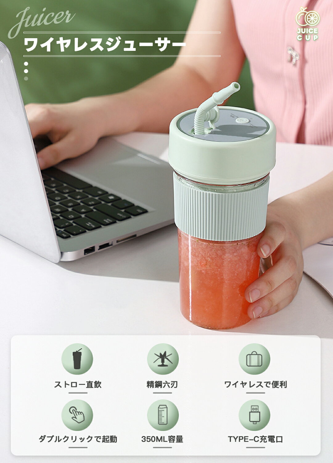 ミキサー ジューサー ジュース 小型 スムージー コードレス 氷も砕ける 充電式 野菜 果物 一台多役 一人用 ジューサーミキサー type-c充電 洗いやすい 持ち運び コンパクト アウトドア 旅行 出張 オフィス 送料無料