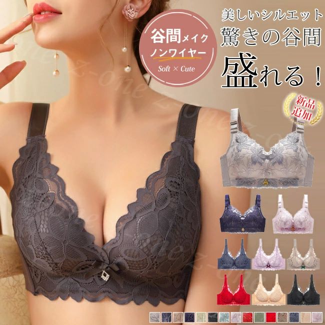 脇肉 谷間 育乳ブラ 自胸 補正下着 女性 快適 レディース 新作 春新作 ノンワイヤーブラ ノンワイヤー ブラ rimo7160-10035121 rimostore パッケージ画像