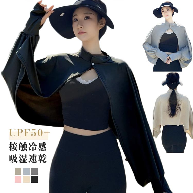 Rakuten - レディース 蚊 長袖 マント 立ち襟 柔らかい ケープ UVカット UV パーカー ラッシュガード 可愛い 日よけ ライトアウター ポンチョ 立ち襟 涼感 冷感 アームカバー ショート丈 ゆったり カーディガン 着る 指穴 ボタン トップス 体型カバー ボレロ