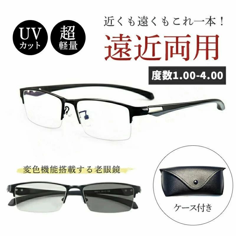 OAKLEY - ブルーライトカット ピントグラス シニアグラス 累進 軽量 敬老の日 ギフト メンズ レディース リーディンググラス おし