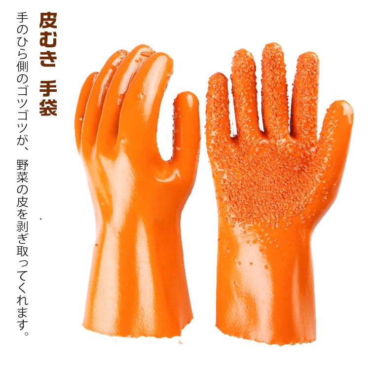 皮むき グローブ 山芋 にんじん 野菜皮むきグローブ ゴム手袋 皮むき ピーラー 滑り止め クッキンググ..