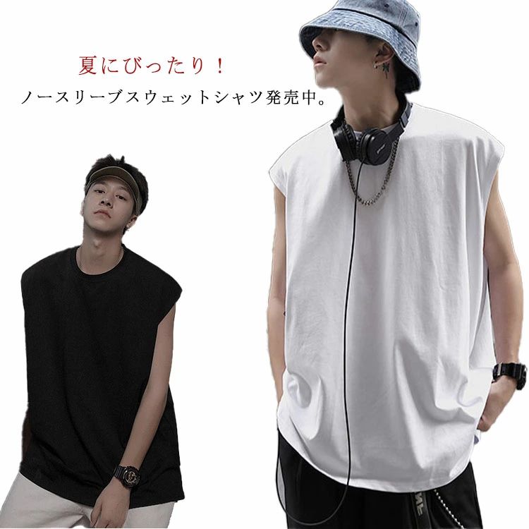 Rakuten - Tシャツ メンズ カットソー ノースリーブ 袖なし 大きいサイズ タンクトップ おしゃれ スポーツ トレーニング ビッグシルエット オーバーサイズ アメカジ ゆったり 無地 薄手 カジュアル