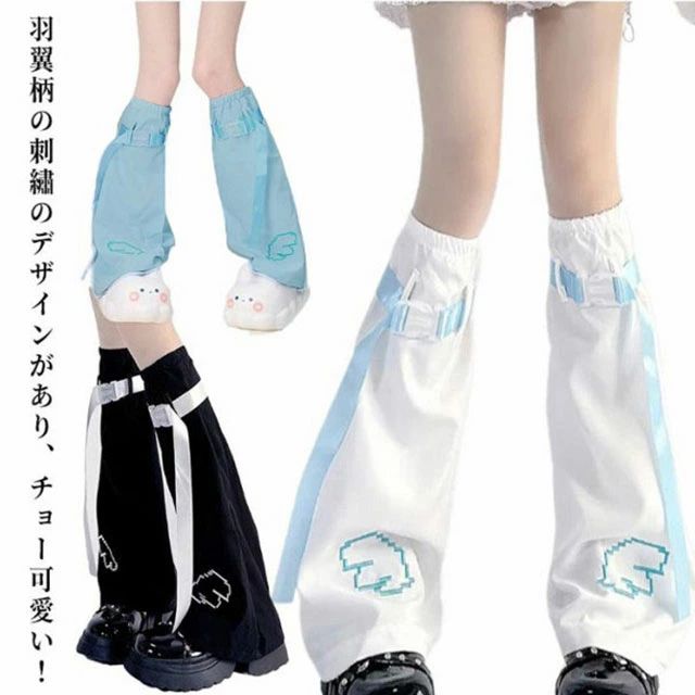 レディース 水色 Y2K 三色 可愛い 刺? レッグウォーマー ストラップ付き 羽翼柄 足首ウォーマー ルーズソックス 美脚