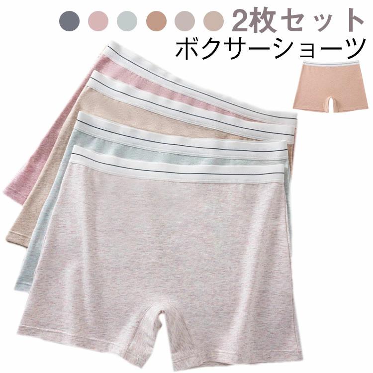 Rakuten - 【2枚セット】ボックスパンツ レディース トランクス ショーツ インナーパンツ 下着 深ばき 綿 コットン 抗菌 生理用ショーツ おやすみパンツ 大きいサイズ 無地 締めつけない 女性用