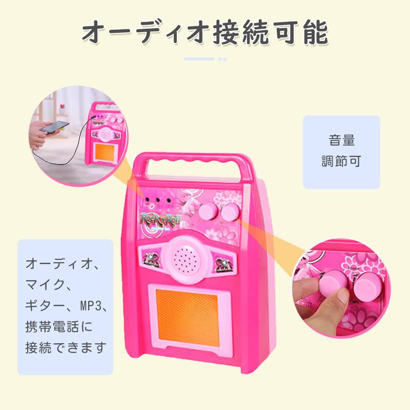 カラオケおもちゃ 子供用 ギター おもちゃ キッズスタンドマイク キッズ ギター スピーカー/マイク/ギターセット スピーカー キッズ ギター 子供向け カラオケマイク 女の子 男の子 誕生日 プレゼント こども 3
