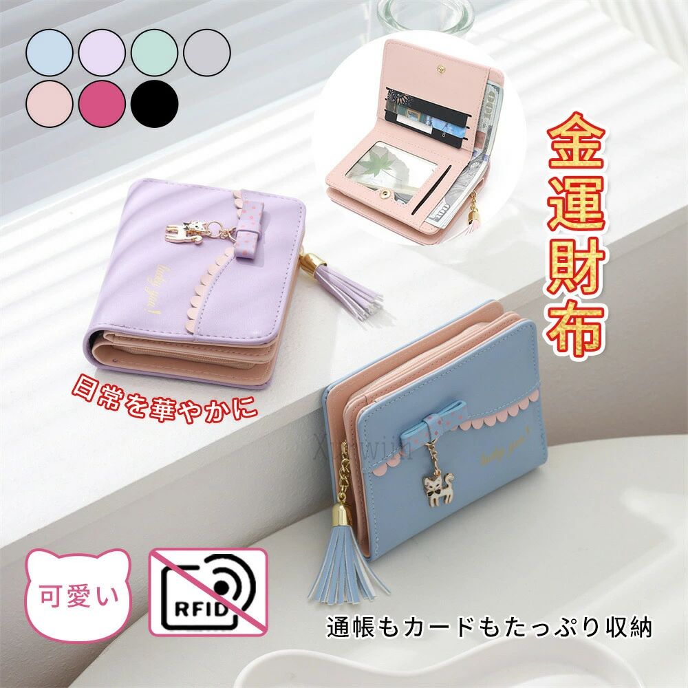 吉 - 小銭入れ 軽い かわいい さいふ ねこ 使いやすい コンパクト レディース ミニウォレット 小さめ 小さい財布 二つ折り 安い 薄型
