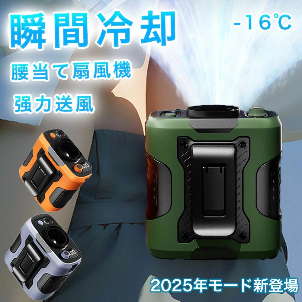 【2026新品大人気】暑さ対策グッズ 最強 扇風機 腰掛け扇風機 首掛け 羽なし 腰ベルトファン 100段階風量 24時間動作 6000mAh大容量 静音 軽量 サーキュレーター ハンズフリー USB充電式 持ち運び ワークマン熱中症対策グッズ 携帯扇風機 高温対策 室外作業 建設現場