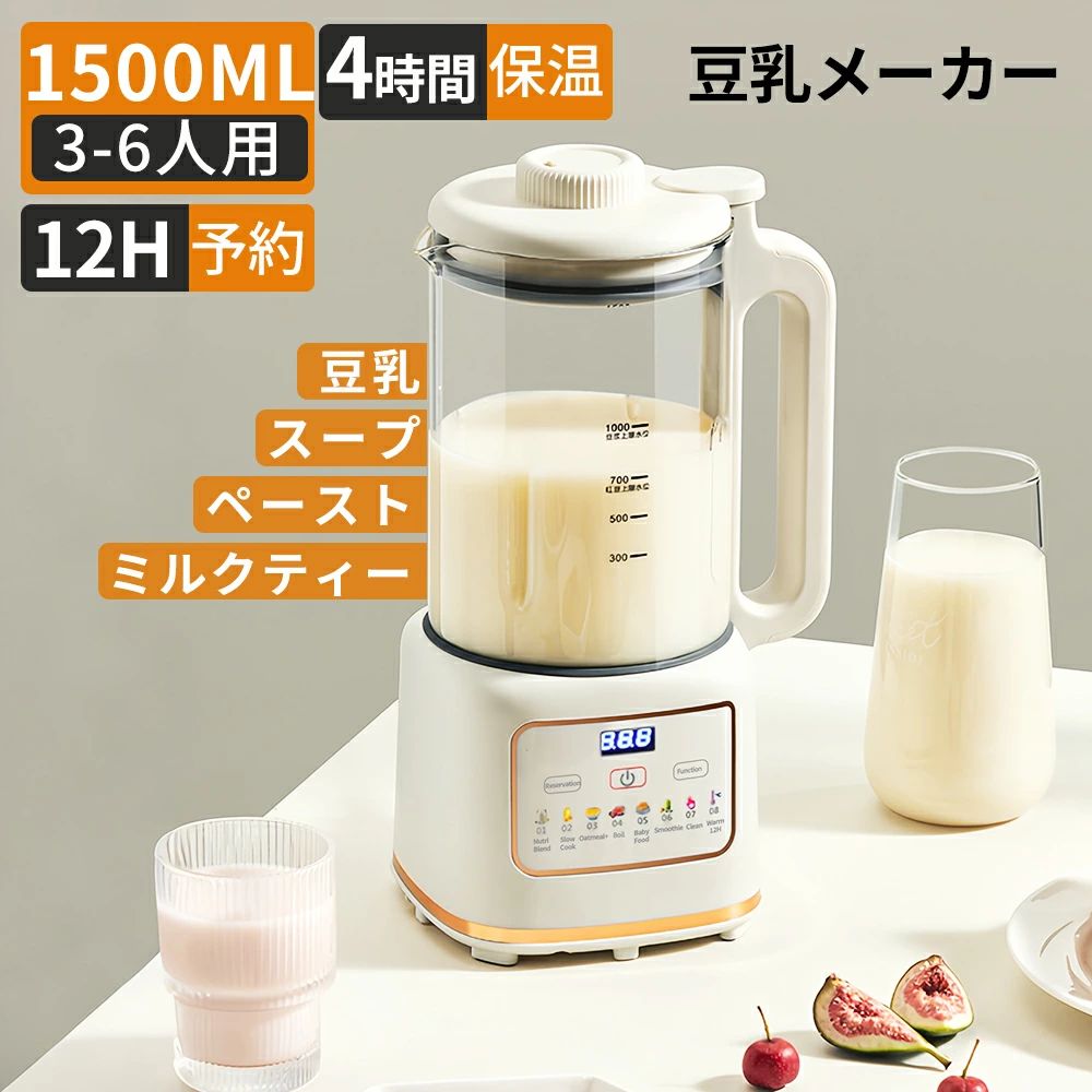 楽天市場】ミキサー 氷も砕ける（スープメーカー・豆乳メーカー