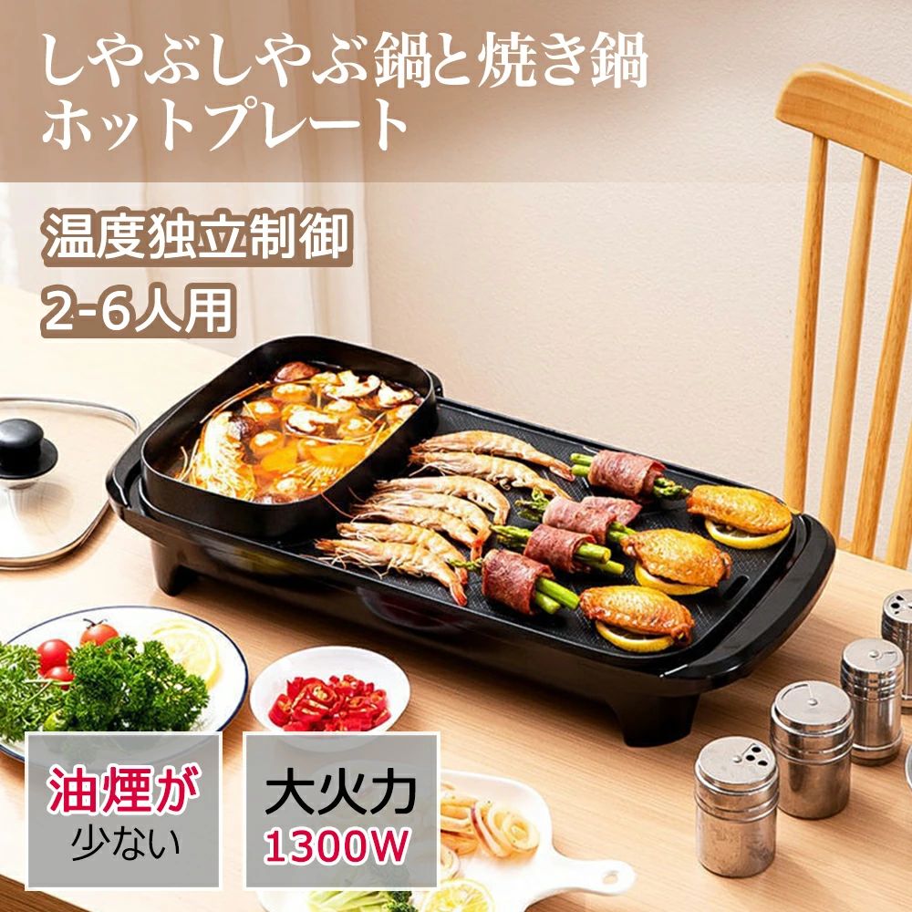 ホットプレート 大型 鉄板焼き2in1 �