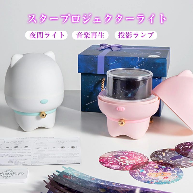 Planetariums - プラネタリウム プロジェクター 子供 家庭用 スタープロジェクターライト 星空ライト スピーカー 寝かしつけ 子供 音楽再生 部屋 コードレス 雰囲気作り 星空プロジェクター ブルートゥース ロマンチ