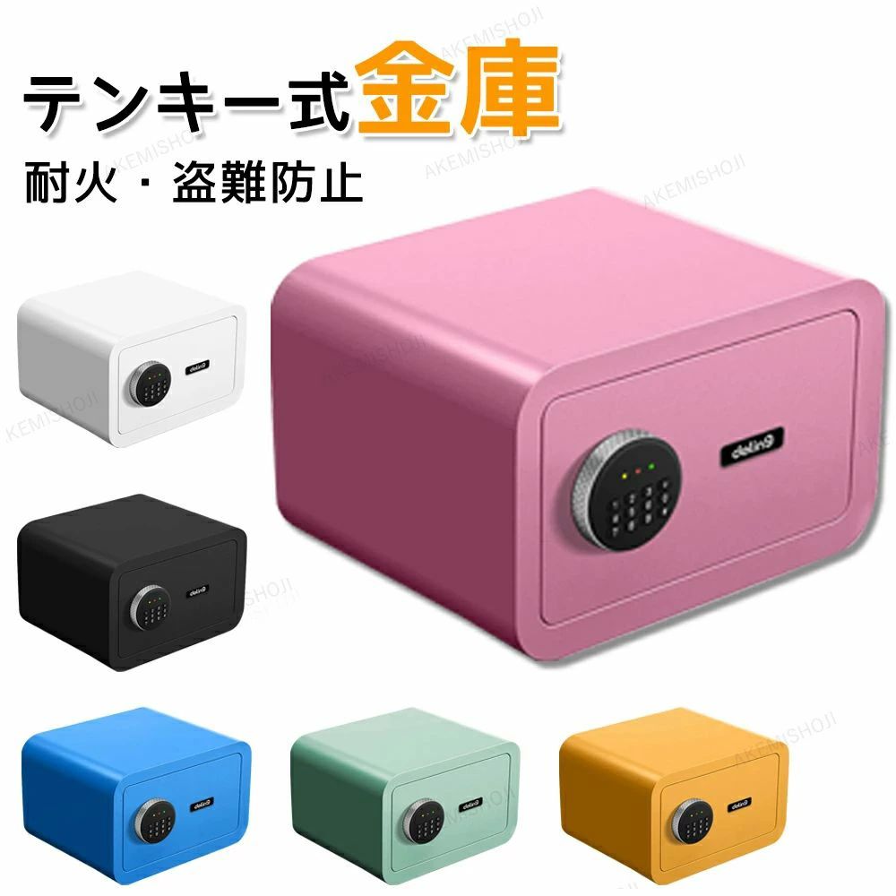 Fireproof Safe - 金庫 家庭用 31×20×20cm 保管庫 警報機能 小型 パスワード 暗証番号 金庫 移動 かわいい 鍵式 小型 印鑑 保管庫 デジタル金庫 電子ロック 単三形電池4本給電 丈夫 防犯 操作簡単
