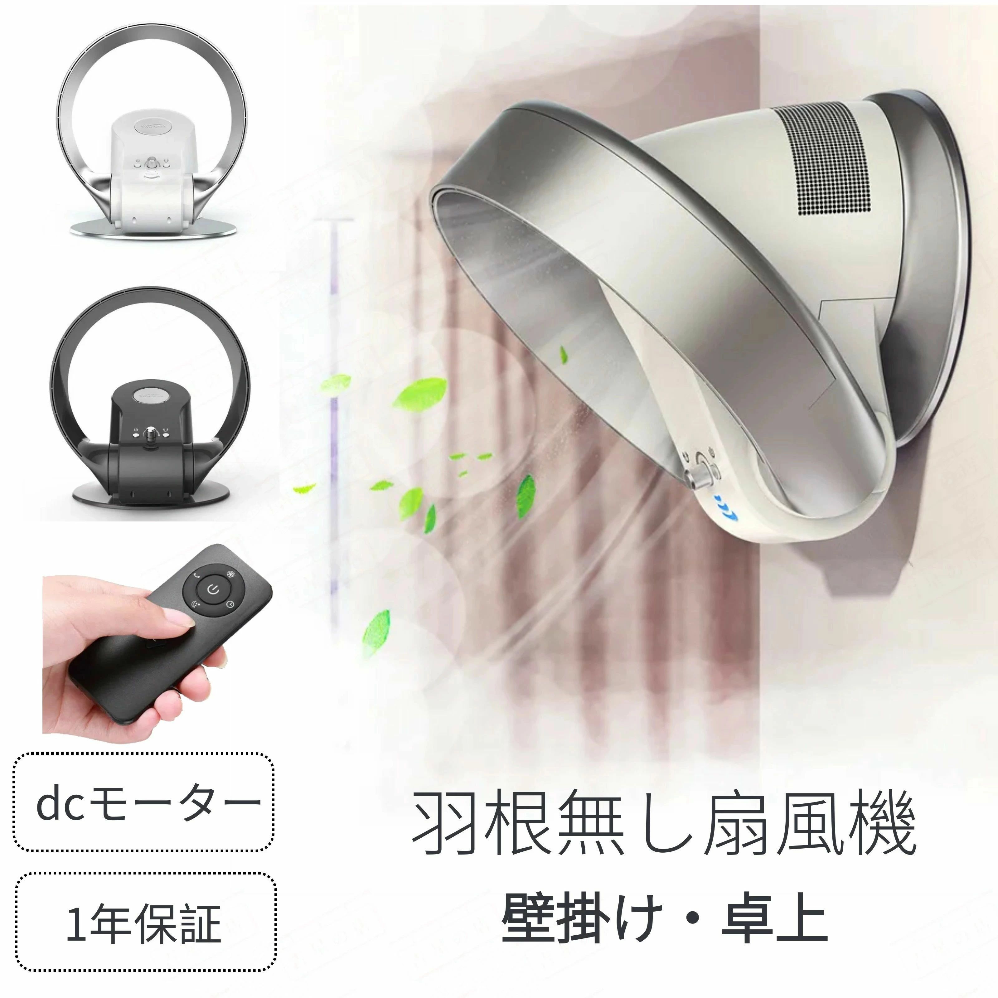 乐天商城 - 羽なし リモコン 壁掛け扇風機リモコン付き 壁掛け扇風機 羽なし扇風機 羽根なし リビング 扇風機 首振り DCモーター 羽無し 壁掛け サーキュレーター【安全！静音！強風で省エネ】サーキュレーター 納期一週間】吉星自営 23:59迄 6/13 3000円OFF 送料無料