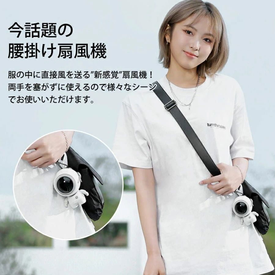 3段階の 360°角度調整 ハンディ熱中症対策 USB 軽量 宇宙飛行士 手持ち扇風機 ハンディファン 羽なし 首かけ 扇風機 3