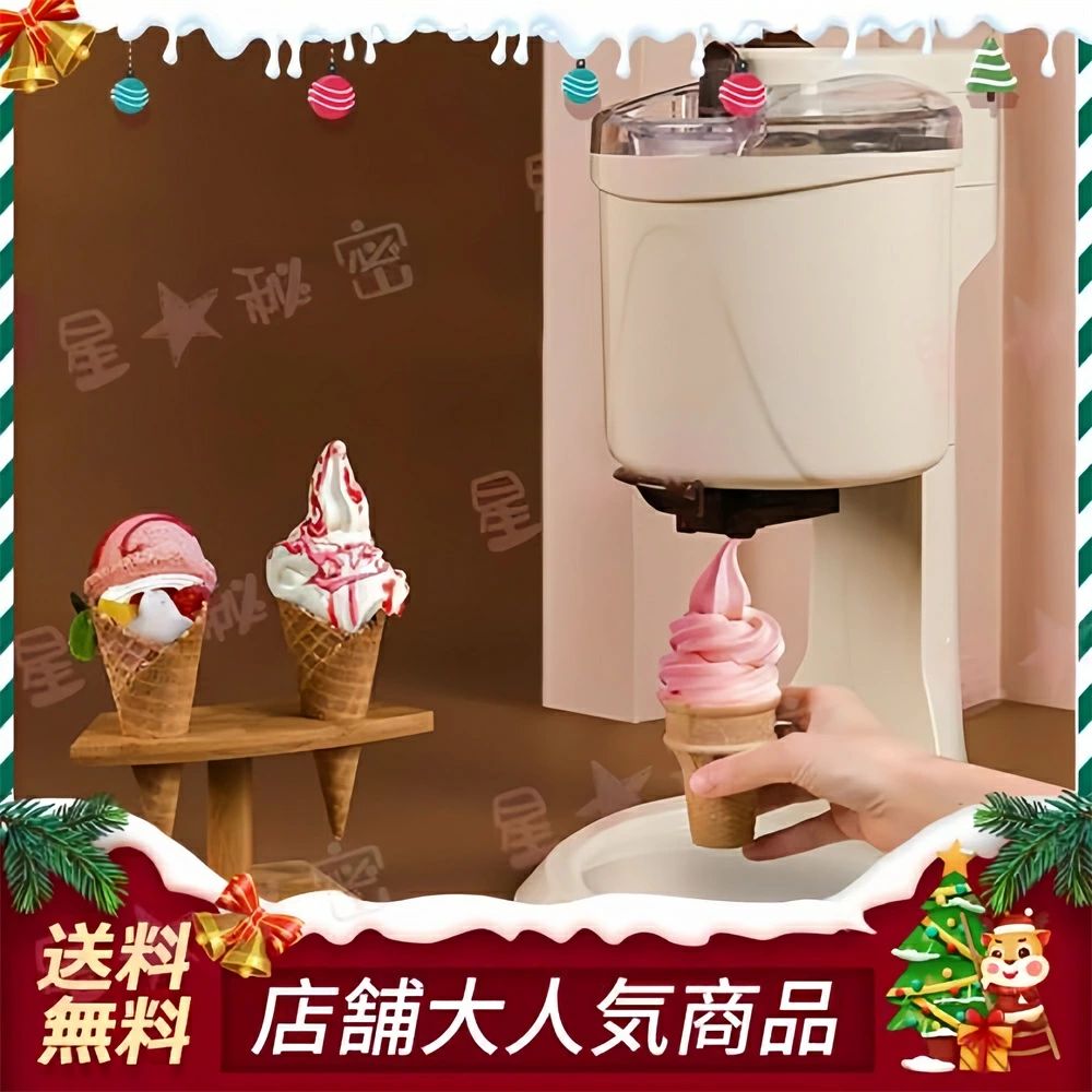 Ice Cream Maker - ソフトクリームメーカー 家庭用 アイスクリームマシン 電動 ソフト クリーム マシーン 1000ML 全自動 アイスクリームコーンメーカー アイスクリームメーカー 自家製アイスクリームコーンメーカー アイスコーン サンデー バナナボート アイスクリームボール