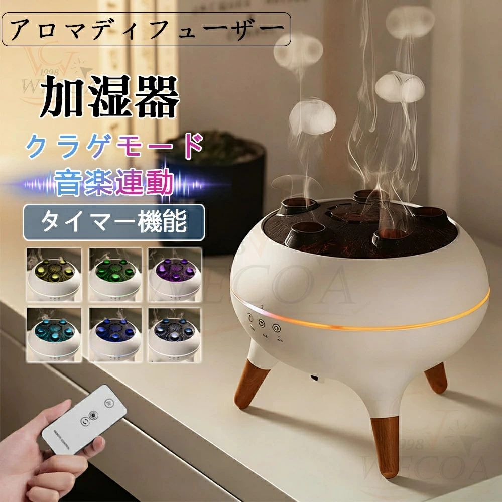 2025新品 音楽に反応 加湿器 卓上 超音波 超音波加湿器 クラゲ 空気清浄機 空焚き防止 乾燥対策 花粉対策 静音 省エネ 節電 寝室 LEDライト7色 250ml かわいい オシャレ 連続約10時間