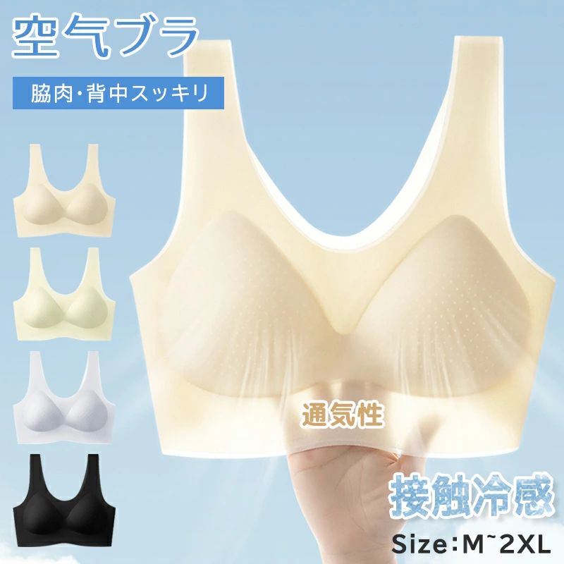 B 授乳 Cカップ 垂れ防止 シームレスブラジャー 下着 レディース シームレス ナイトブラ ナイトブラ 育乳ブラジャー vライン無縫製ブラ..
