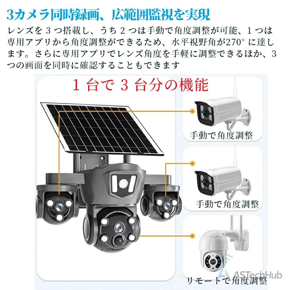 防犯カメラ 屋外 ソーラー 家庭用 防水 常時録画 配線不要 wifi SIMカード4G通信対...
