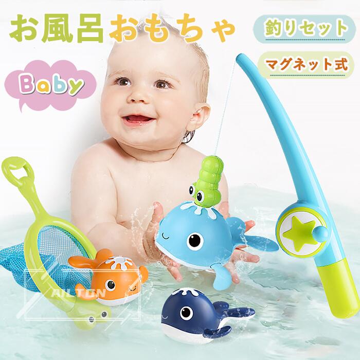知育玩具 マグネット式釣りセット 釣りごっこ 男の子 女の子 キッズ玩具 知育トイ フィッシング 水遊びおもちゃ お魚キャッチ体験 手先トレーニング 集中力 バスタイム 出産祝い 誕生日 クリスマス 新年 ギフト プレゼント 1歳 2歳 3歳 songmont