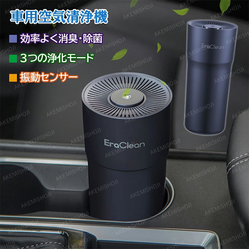 細菌 タバコ ウイルス カビ 花粉 アレルギー 脱臭 換気 充電式 省エネ 小型空気清浄機 マイナスイオン 車用 車載