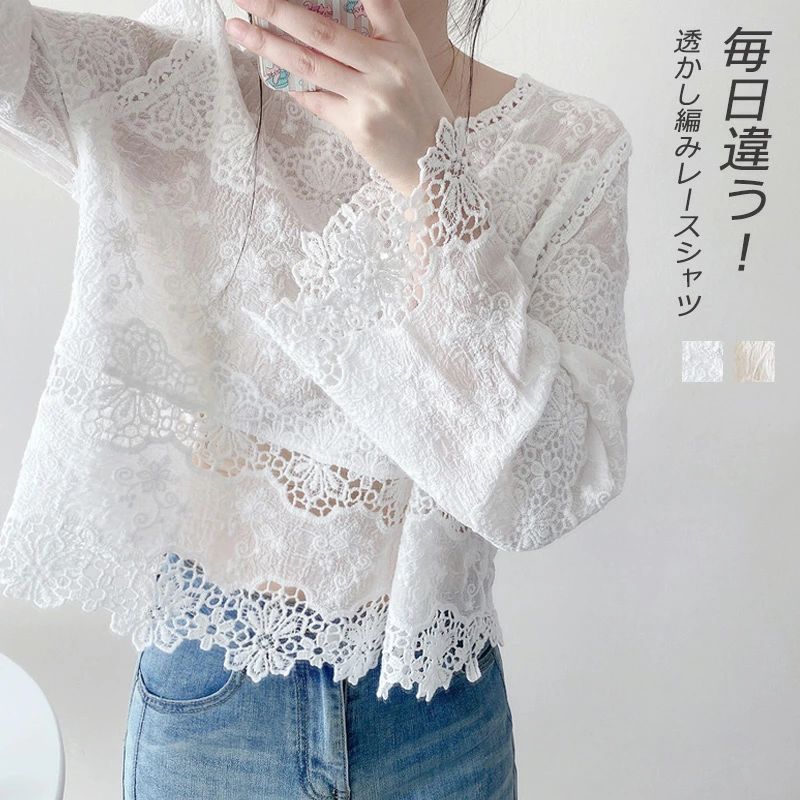 Rakuten - カットソー レース レディース 刺繍 ラウンドネック ブラウス ゆったり 長袖 透かし編み ぽわん袖 コットン 綿 トップス 春 夏 トレンド ふんわり 花刺繍 透け感 お出かけ パーティー お洒落 きれいめ おしゃれ 楽ちん 着痩せ 体型カバー 着回し 20代 30代 40代 送料無料