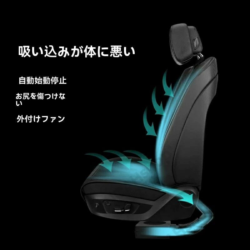 樂天商城 - SALE！【一年保証】【2026新登場】吸引・吸気式 カーシートクーラー 通気シートクッション 車載用USBファン内蔵 自動起動・停止機能付き ? エアコン冷気をシートに送風 快適ドライブ
