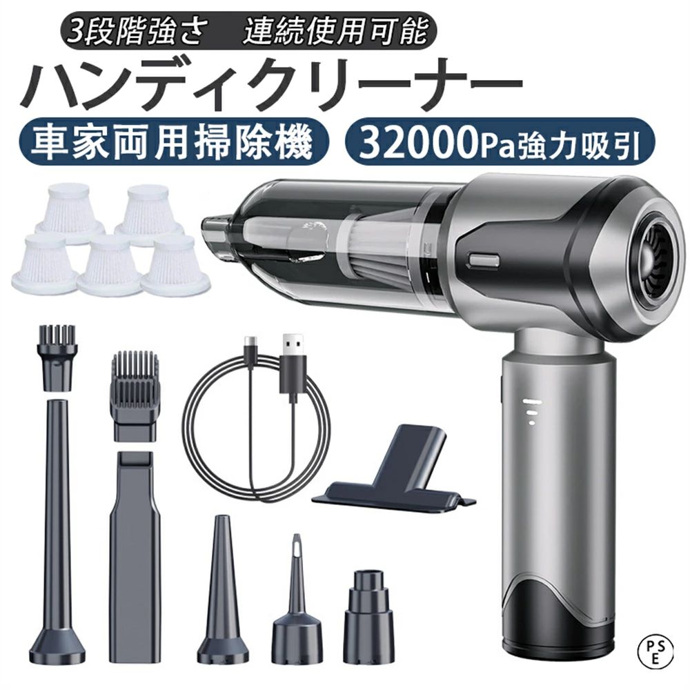 ハンディクリーナー 車用掃除機 コードレス 車 強力 吸引力 カークリーナー 小型 軽量 ハンド掃除機 ミニ掃除機 ハンディ掃除機 サイクロン 送風 ハンディクリーナー コードレス 小型掃除機 32000pa 3段階調整可 ブラシレスモーター 静音 強力吸引