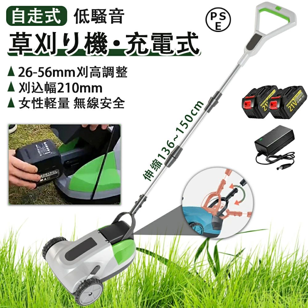【品質保証】草刈り機 充電式 コードレス 自走式草刈り機 伸縮 家庭用 業務用 草刈...