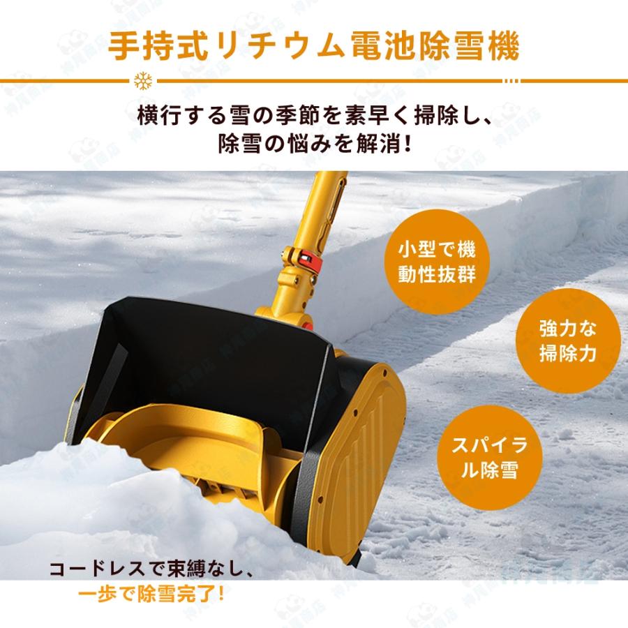 電動除雪機 家庭用 除雪機 雪かき スコップ 除雪幅30cm 除雪器具 電動除雪スコップ...