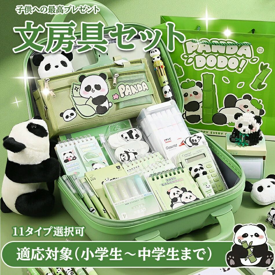 【新モデル×子供へプレゼント最適】超豪華な文房具セット 携帯便利 収納ケース付き 描き用 学習玩具 知育玩具 子供用文房具 鉛筆 ボールペン 定規 消しゴム ハサミ のり 文具セット入園入学祝い誕生日プレゼント小学生 子供 女の子 男の子 卒業記念品 クリスマスプレゼント