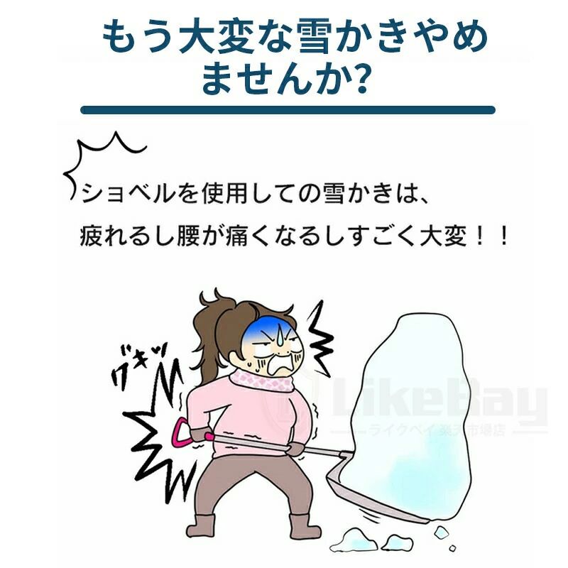 電動除雪機 スコップ 除雪機 充電式 コードレス除雪機 雪かき 電動 家庭用 除雪幅3...