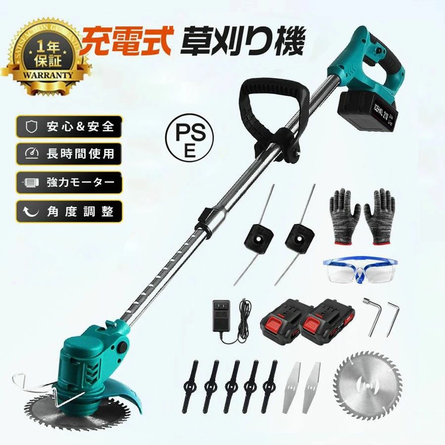 草刈り機 充電式 コードレス 電動 草刈機 刈払機 芝刈り機 マキタ互換 電動 芝刈機 除草 12v 21v バッテリー併用 コスパ抜群 ナイロンコード 除草 園芸 女性 軽い 家庭用 軽量 伸縮 角度調整 日本語説明書 1年保証 PSE認証