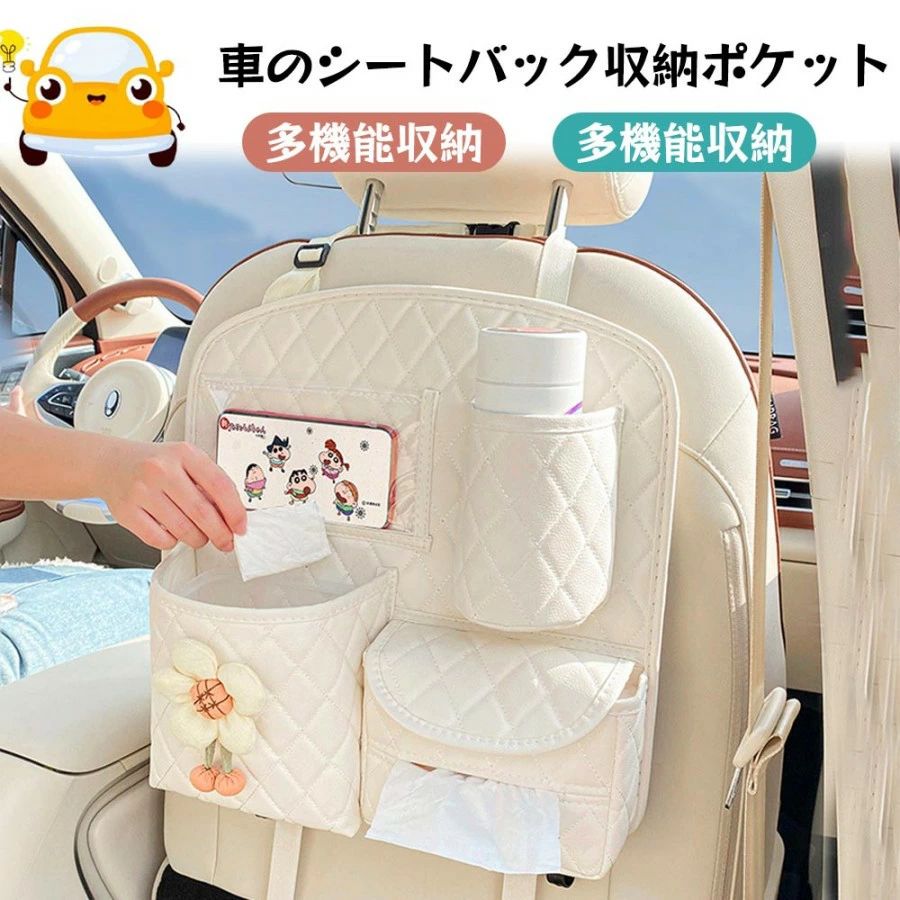 座椅袋 - 車用収納ポケット 車収納バック 小物入り ポケット ティッシュ収納 シートバック収納 車内収納袋 多機能 大容量 省スペース 座席間収納バッグ 折り畳み式 車用小物入れ 簡単に取り付け