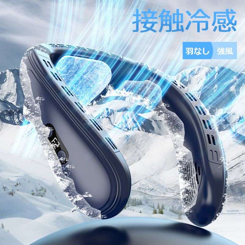 首掛け 扇風機 冷風機 首掛け ネッククーラー 羽なし 軽量 静音 接触涼感 最強 扇風機 首掛け扇風機 冷却プレート 携帯扇風機 LED付き 静音 3段階風量 dcモーター 5200mAh 持ち運び 父の日 開学記念日 プレゼント ギフト 贈り物 熱中症対策