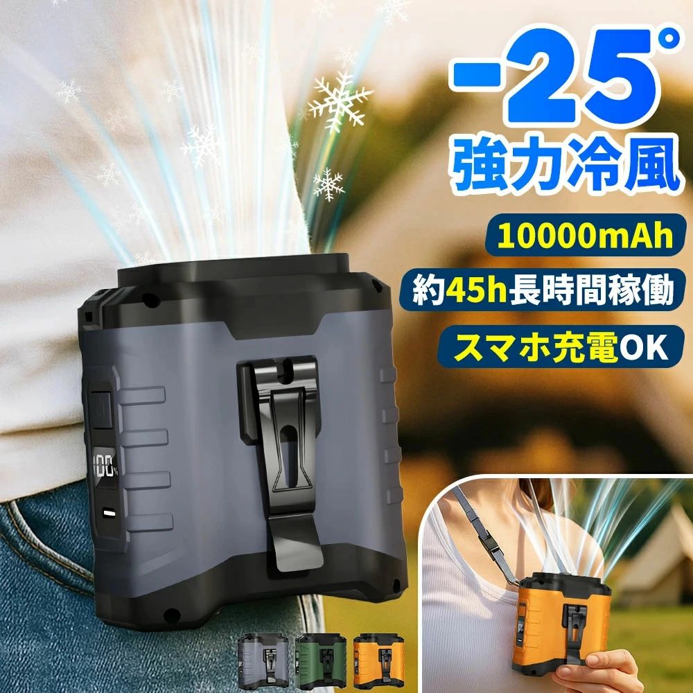 腰掛けファン 腰掛け扇風機 4way 2025 風機 腰掛け【45h連続使用】ベルトファン LED残電表示卓上 腰掛けエアコン 瞬間冷却 5段階風量 モバイルバッテリー機能 腰ベルト扇風機 静音 小型軽量 熱中症対策扇風機 屋外作業 熱中症対策 静音 長持ち 強力 懐中電灯 コンパクト