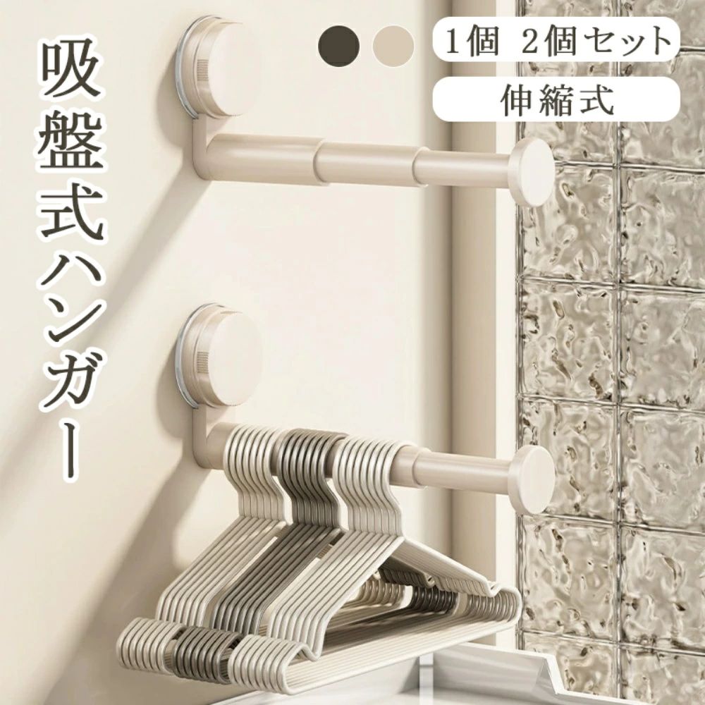 商品情報商品情報吸盤式ハンガーは、壁に穴を開けずに簡単に取り付けられる便利な収納アイテムです。伸縮式で、最大20cmまで伸ばせるので、スペースに合わせて自由に調整可能。浴室や洗面所、キッチン、トイレなど、どこでも使える万能選手です。タオルや服をすっきりと収納でき、見た目もおしゃれ。無痕掛けなので、壁を傷つける心配もありません。簡単設置で、すぐに使えるのが嬉しいポイントです！メーカー希望小売価格メーカー希望小売価格はメーカーサイトに基づいて掲載していますメーカー希望小売価格はメーカーサイトに基づいて掲載していますメーカー希望小売価格はメーカーサイトに基づいて掲載していますメーカー希望小売価格はメーカーサイトに基づいて掲載しています吸盤フック 強力 ハンガー収納フック 3段式 伸縮式 折りたたみ バスタオルハンガー 壁掛け キッチン 浴室 玄関 繰り返し使える 取り付け簡単 タオル挂け 洗面所 台所 キッチン トイレ 収納用 簡単 設置 取付け おしゃれ 吸盤式で穴あけ不要！どこでも簡単設置のハンガー収納ラック 滑らかな壁面にしっかり吸着する多機能フック。キッチンや浴室、玄関の収納をスッキリ整理整頓。 5