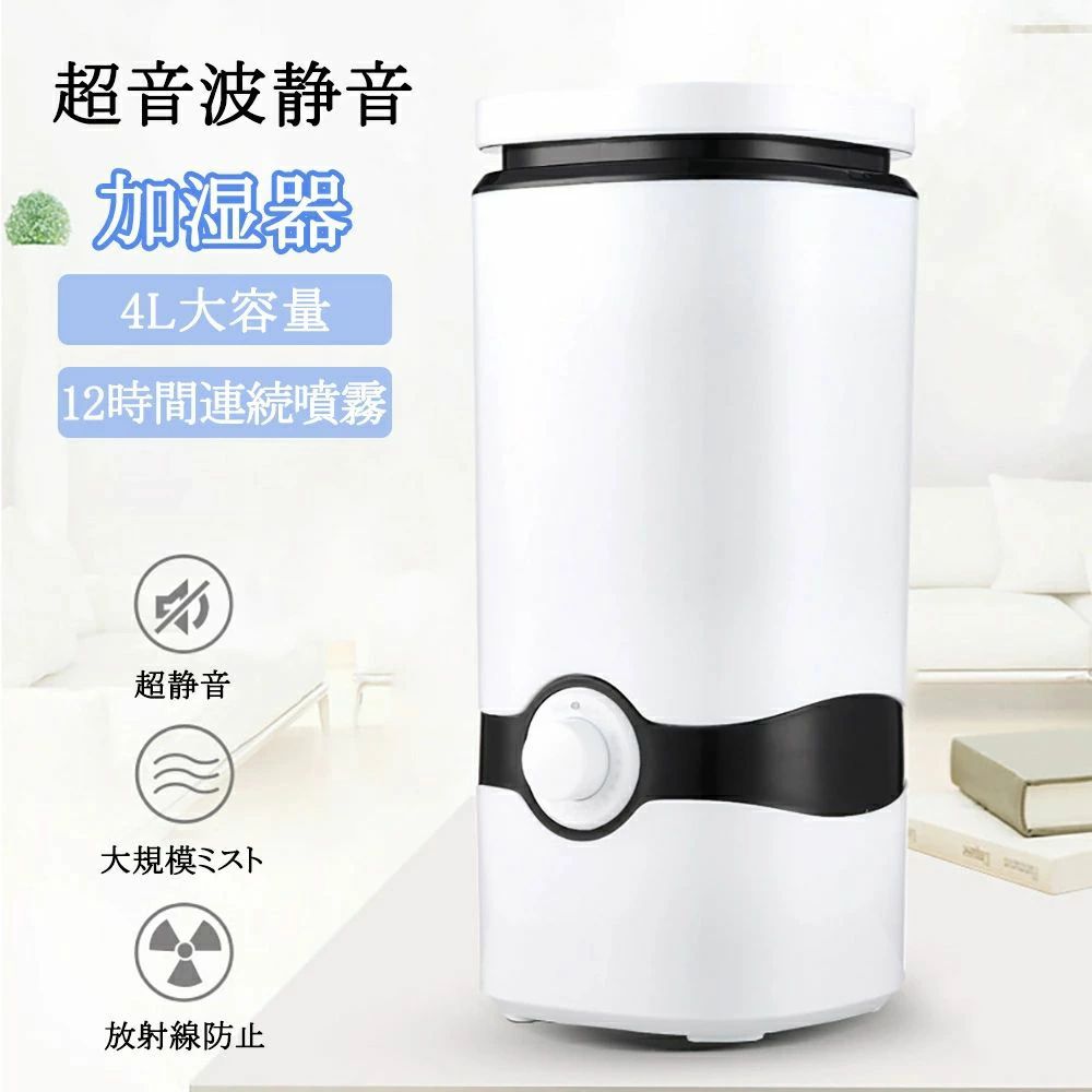 加湿器 4.0L 大容量 スチーム式加湿器 上から給水 卓上加湿器 最大25畳対応 蒸気 高温除菌 加湿器 加熱式 卓上 オフィス 加湿機 静音 ..
