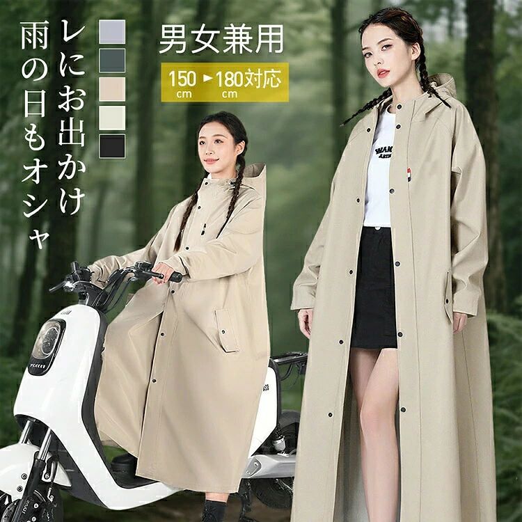 全5色/全4サイズ レインコート 自転車 通学 通勤 リュック 保育園 レインポンチョ 反射テープ アウトドア キャンプ バイク 安全ロング丈 クリア視野 新生活 レディース メンズ 雨 軽量 雨具 膝が濡れない 安全 男女兼用 おしゃれ レインウエア