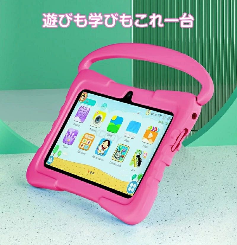 2025最新 キッズタブレット 7インチ ケース付き7インチ 子供用 タブレット youtube Android 搭載 子供タブレット YouTube Kids Bl Wi-Fi 対応 2