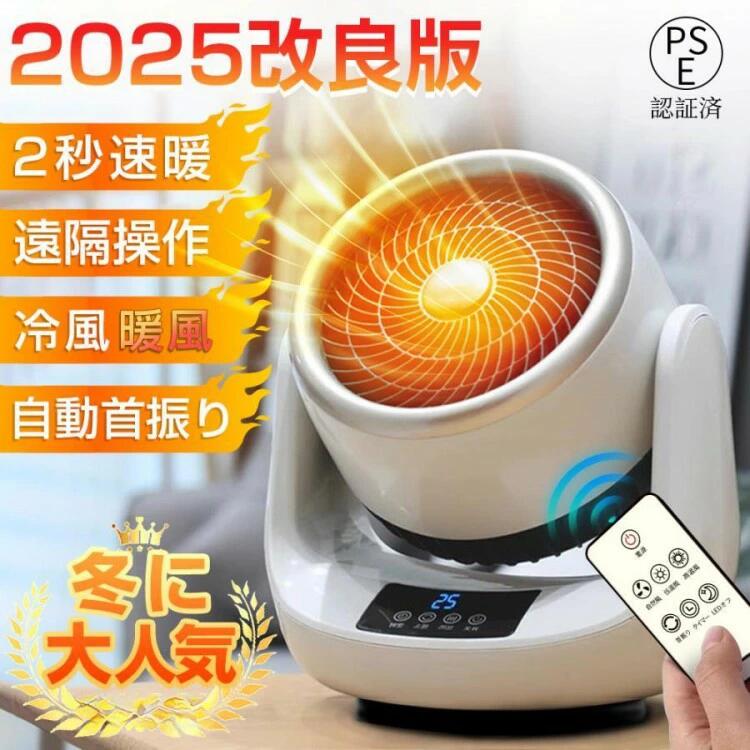 Rakuten - セラミックヒーター 小型 首振り 速暖 省エネ ファンヒーター 電気ヒーター 温冷風扇 3段階調節 足元ヒーター 脱衣所 暖房器具 自動首振り お 電気ストーブ リモコン付き 転倒自動停止