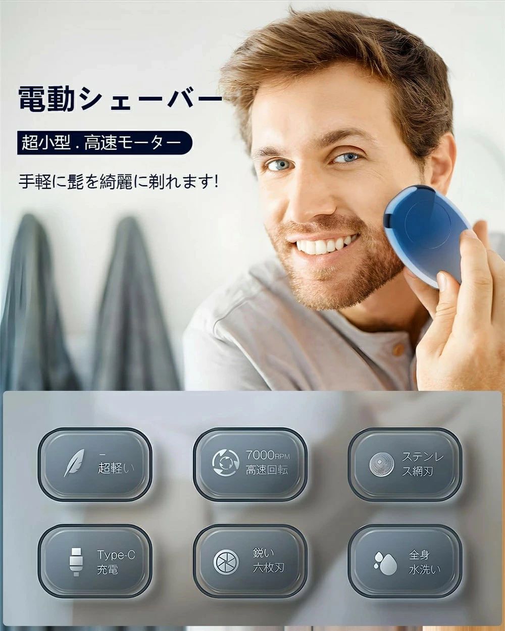 小型電動シェーバー 電動シェーバー 電気シェーバー 6枚刃 回転式 ミニ シェーバー...