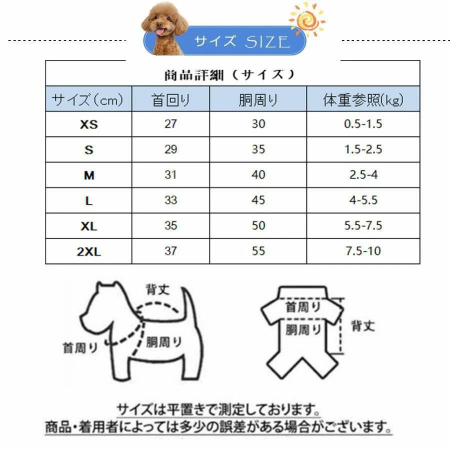 犬 服 ハーネス ペット服 犬用 クールベスト 熱中症対策 暑さ対策 ひんやり ベスト クール 瞬間 冷却 ドッグウエア 小型犬 中型犬 お散歩 2