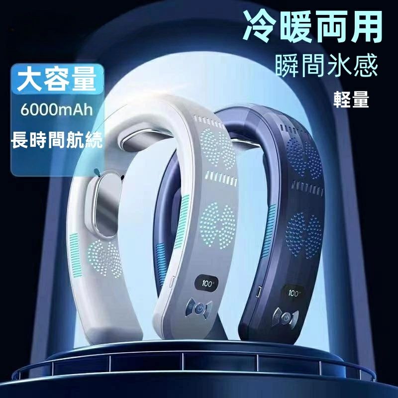 Rakuten - 時間限定秒殺！強風 首掛け扇風機 ネッククーラー 羽根なし 冷感 ネックファン 母のプレゼント 電力持続性が高い6000mAh静音 軽量