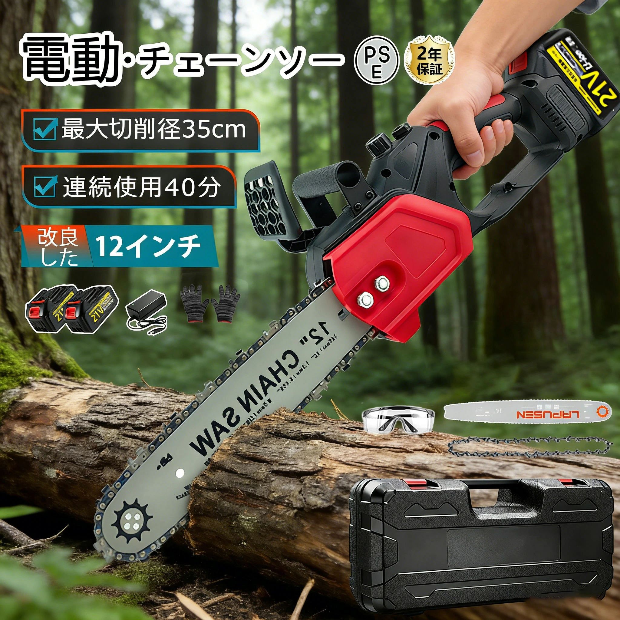 チェーンソー 充電式 コードレス ハンディ チェーンソー 電動チェーンソー ブラシレスモーター採用 12インチ 片手 電動のこぎり バッテリー残量表示 電動ノコギリ 切段物径300mm 給油機能付き 強力 枝切り 家庭用 女性 園芸設備 2026
