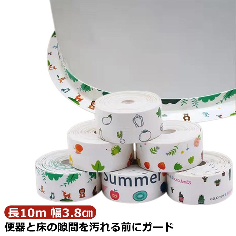 【 長10m 幅3.8cm 】【便器と床の隙間を汚れる前にガード】サイズ長さ約10m/幅約3.8cmサイズについての説明※サイズ表の実寸法は商品によって1-3cm程度の誤差がある場合がございます。素材PVC色01 02 03 04 05 06 07 08 09 10 11 12 13 14 15 16 17備考●サイズ詳細等の測り方はスタッフ間で統一、徹底はしておりますが、実寸は商品によって若干の誤差(1cm〜3cm )がある場合がございますので、予めご了承ください。●商品の色は、撮影時の光や、お客様のモニターの色具合などにより、実際の商品と異なる場合がございます。あらかじめ、ご了承ください。●製品によっては、生地の特性上、洗濯時に縮む場合がございますので洗濯時はご注意下さいませ。▼色味の強い製品によっては他の衣類などに色移りする場合もございますので、速やかに（脱水、乾燥等）するようにお願いいたします。▼生地によっては摩擦や汗、雨などで濡れた時は、他の製品に移染する恐れがございますので、着用の際はご注意下さい。▼生地の特性上、やや匂いが強く感じられるものもございます。数日のご使用や陰干しなどで気になる匂いはほとんど感じられなくなります。