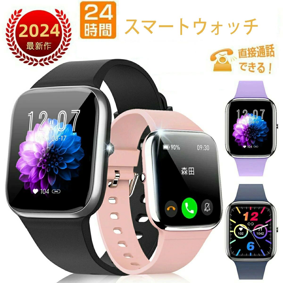 2025最新型スマートウオッチ 音声通話 防水 運動モード 歩数計 GPS連携 レディース メンズ 腕時計 日本語 着信通知 時計 腕 軽量 男女兼用