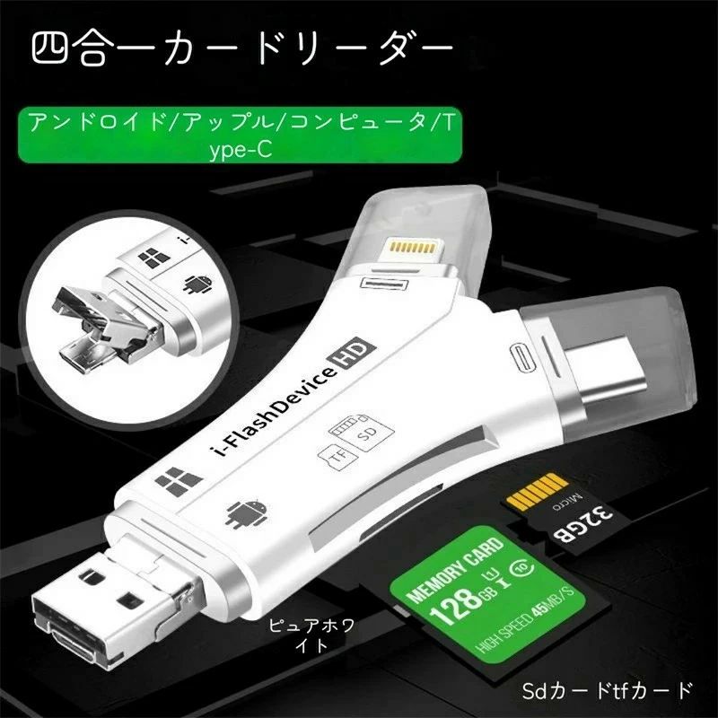 Flash Memory - SDカードリーダー 専用アプリ不要で簡単 1TB 対応 iPhone16 USB USBメモリ 外付け 写真 保存 移行 移動 容量 データ バックアップ スマホ SDカードカメラリーダー 1年保証